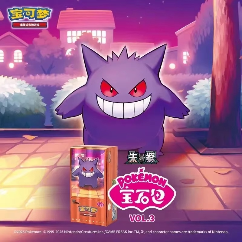 Party Games Box - New Simplified Chinese PokéMon TCG Scarlet