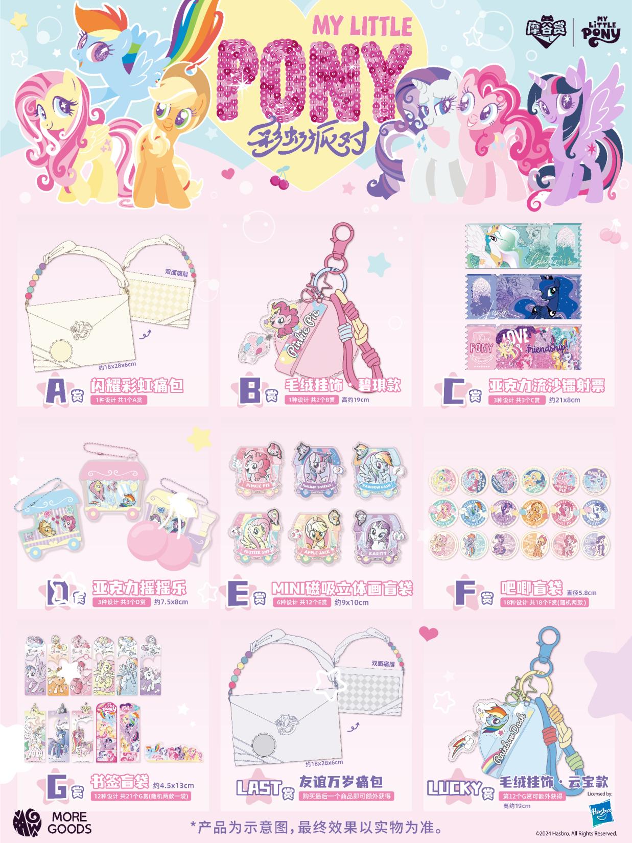 My Little Pony Rainbow Party S - Party Games Box ulasan dan harga