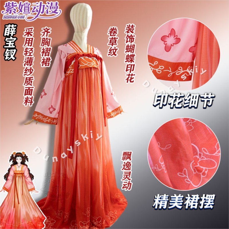Limbus Company Xue Baochai Cos - Party Games Company ulasan dan harga