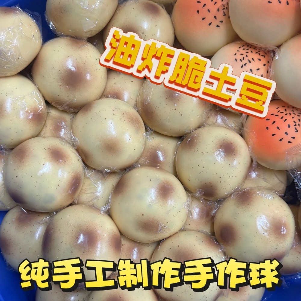 Fried Potato Shaped Squishy To - Party Games Ideas ulasan dan harga