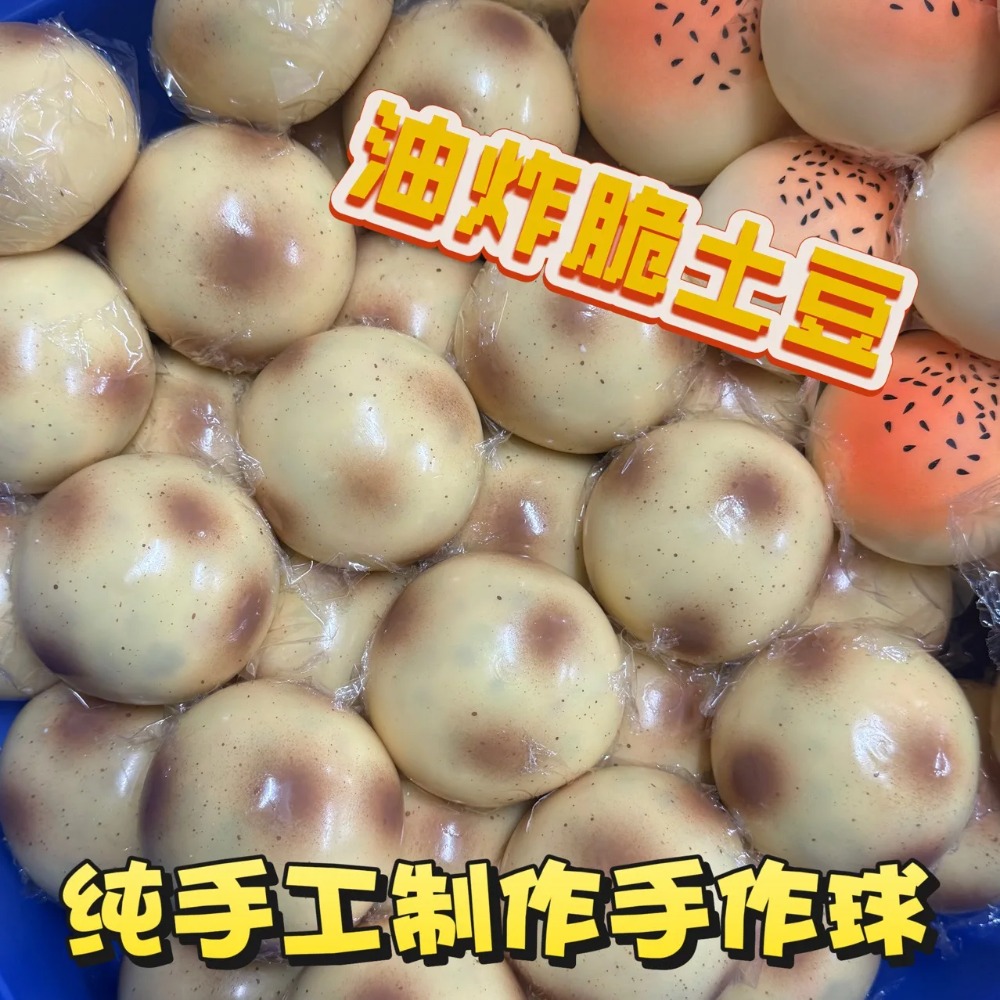 Fried Potato Shaped Squishy To - Party Games Ideas ulasan dan harga